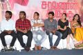 Saravanan Irukka Bayamaen Movie Press Meet Stills