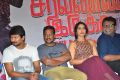 Saravanan Irukka Bayamaen Success Meet Photos