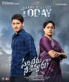 Mahesh Babu, Vijayashanti in Sarileru Neekevvaru Movie Release Today Posters HD