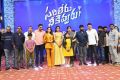 Sarileru Neekevvaru Pre Release Function Photos