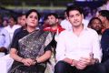 Sarileru Neekevvaru Pre Release Function Photos