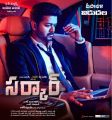 Vijay Sarkar Movie Release Today Posters