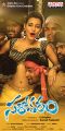Vishal Punna, Priyanka Sharma, Sri Latha in Sarovaram Telugu Movie Posters
