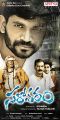 Sarovaram Telugu Movie Posters