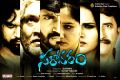 Sarovaram Telugu Movie Posters