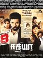 Sibiraj Sathya Tamil Movie Release Posters