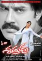 Srikanth, Aksha in Shatruvu Movie Posters