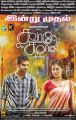 Ashok Selvan, Bindu Madhavi in Savaale Samaali Movie Release Posters