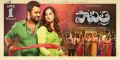 Nara Rohit & Nanditha Raj in Savitri Movie Release Posters