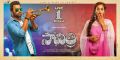 Nara Rohit & Nanditha Raj in Savitri Movie Release Posters