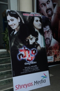 Scam Telugu Movie Audio Release Photos