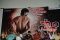 Scam Telugu Movie Audio Launch Photos