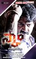 Actor Naveen Chandra in Scam Telugu Movie Posters
