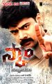 Actor Naveen Chandra in Scam Telugu Movie Posters