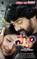 Monika, Naveen in Scam Telugu Movie Posters