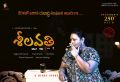 Shakeela's Seelavathi First Look Launch Poster