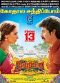 Simran, Sivakarthikeyan in Seema Raja Movie Release Posters HD