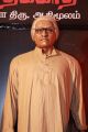 Director Mahendran Unveiled Seethakathi Ayya Statue @ EA Mall Photos