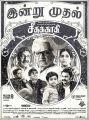 Vijay Sethupathi Seethakathi Movie Release Today Posters