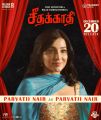 Parvathy Nair in Seethakathi Movie Release Posters
