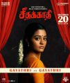 Gayathrie Seethakathi Movie Release Posters