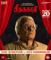 Vijay Sethupathi Seethakathi Movie Release Posters