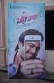 Selfie Raja Movie 1st Song Launch Stills