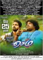 GV Prakash, Yogi Babu in Sema Movie Release Posters