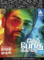 Atharvaa Semma Botha Aagathey Movie Release Posters