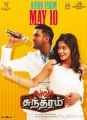 Santhanam & Vaibhavi Shandilya in Server Sundaram Audio Release Posters