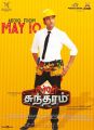 Santhanam's Server Sundaram Audio Release Posters