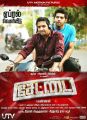 Settai Tamil Movie Release Posters