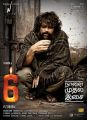 Actor Shaam 6 Movie Audio Release Posters