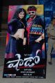 Shadow Movie Audio Launch Photos