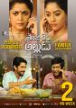 Shailaja Reddy Alludu Movie 2nd Week Posters