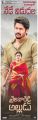 Naga Chaitanya, Ramya Krishnan in Shailaja Reddy Alludu Movie Release Today Posters