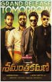 Nara Rohit, Sundeep Kishan, Sudheer Babu, Aadi in Shamanthakamani Movie Release Posters