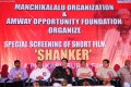 Shanker Short film DVD Launch