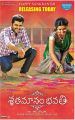 Sharwanand, Anupama Parameshwaran in Shatamanam Bhavati Movie Release Posters