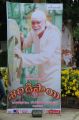 Shirdi Sai Audio Launch Photos