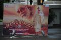 Shirdi Sai Movie Audio Success Meet Stills