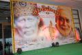 Shirdi Sai Audio Success Meet Stills