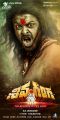 Actor Sree Ram in Shiva Ganga Movie Posters