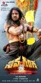 Actor Sree Ram in Shiva Ganga Movie Posters