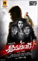 Shivalinga Telugu Movie First Look Posters