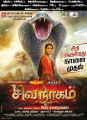 Ramya's Shivanagam Movie Release Posters