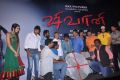 Shivani Tamil Movie Audio Launch Stills