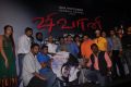 Shivani Movie Audio Launch Stills