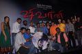 Shivani Movie Audio Launch Stills