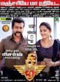 Suriya, Anushka in Si3 Movie Release Posters